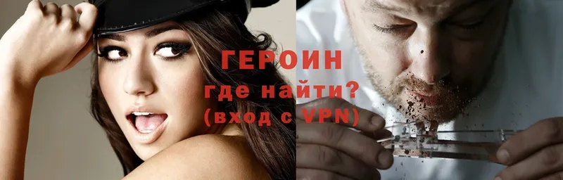 мориарти Telegram  Миньяр  Героин VHQ  купить закладку  mega вход 