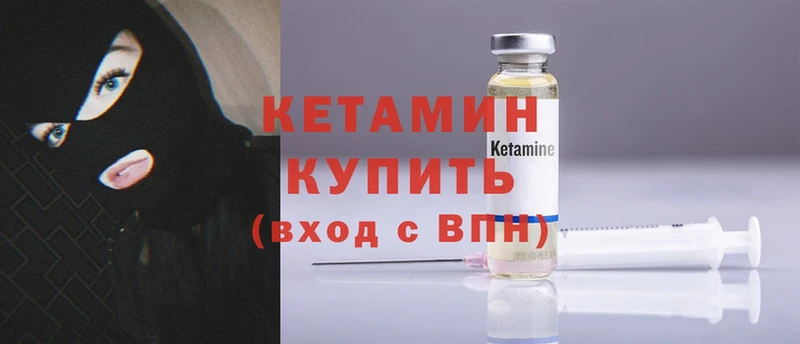 Кетамин VHQ  Миньяр 